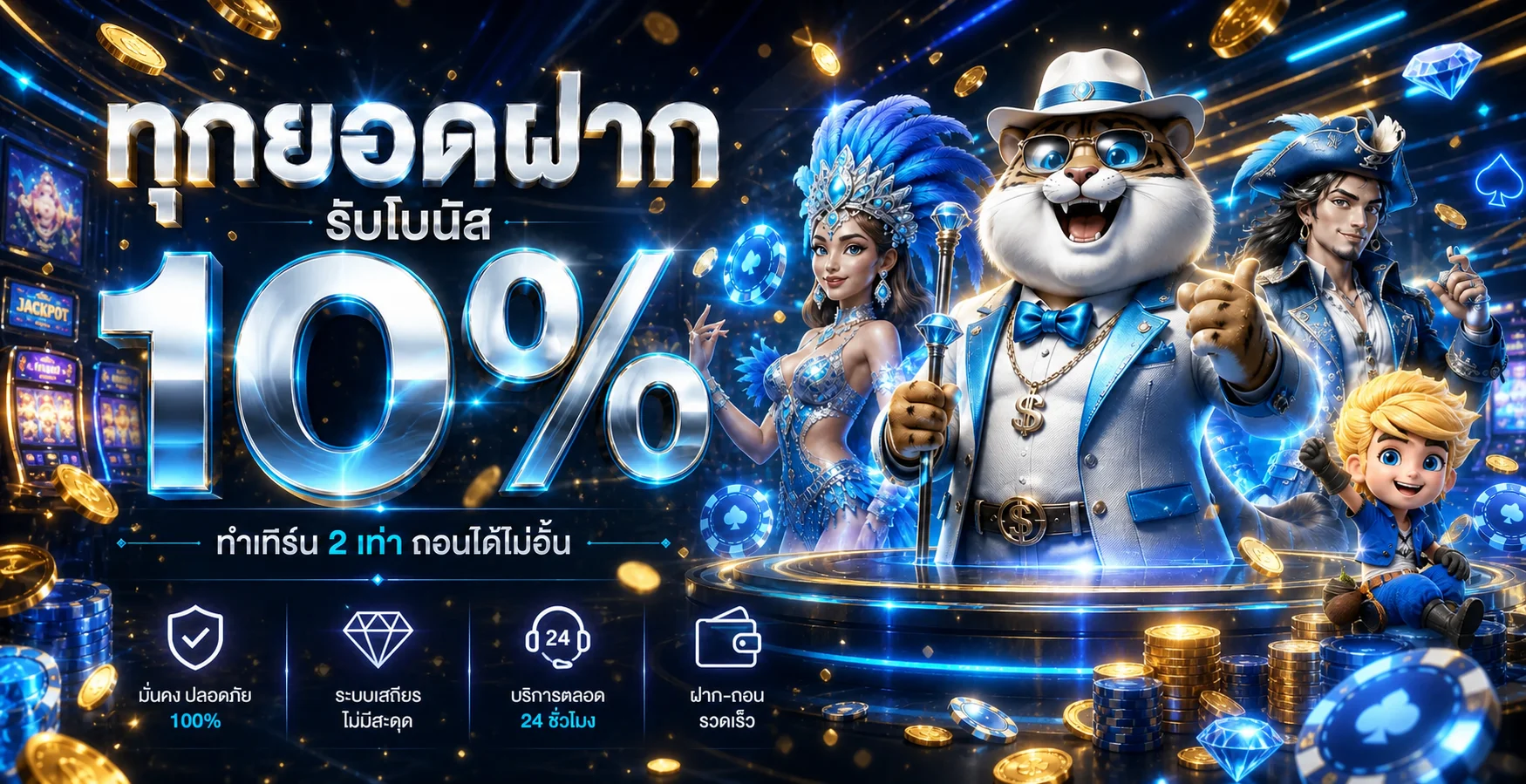 แบนเนอร์ MCM998 ทางเข้าและโบนัส 10 เปอร์เซ็นต์โทนฟ้าทอง